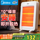 美的（Midea）【轻暖随行】家用取暖器/电暖器/电暖气/远红外/小太阳/取暖炉/迷你节能台式办公室烤火炉 NPS-MH