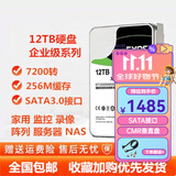 16T企业级银河氦气硬盘ST16000NM001G 16TB台式机监控NAS阵列 12t