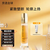 伊诗贝格（EISENBERG）轮廓紧致精华液V脸精华50ml塑颜提拉下颌 50ml
