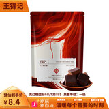 王锦记云南老红糖养生茶饮红糖姜汁茶水原味105g大姨妈月子餐调味品