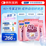FANCL HealthScience女性40+每日营养包7粒*30袋*3综合复合维生素矿物质VBC更年期