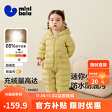 迷你巴拉【迷你小蛋仔】儿童连体羽绒服男女童宝宝冬日保暖萌趣外套新款 蜜糖黄 -白鸭绒【舒适换季】 90 CM -充绒量68.8g