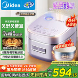美的（Midea）电饭煲家用4L电饭锅青瓷鼎釜内胆4-5人智能预约多功能花瓣ih电饭锅MB-HS4033国家补贴
