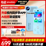 有道听力宝e7pro复读机e6pro随身听MP3播放器小学初高中通用 英语听力跟读口语练习听说宝pro学习机 有道听力宝e7pro【128G】
