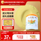 半山农 松花粉200克（配小勺） 长白山头道松花粉 可食用粉外用爽身粉