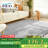 得喜（DeXi）卧室地毯客厅高级感轻奢大面积可机洗奶油风地毯沙发120x160cm