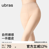 ubras虞书欣同款光腿神器防勾丝美肤袜打底裤袜丝袜500D连脚款-白皙肤L