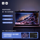 小米米家智能鱼缸客厅小型造景生态家用背景超白玻璃桌面循环自动喂食 小米智能鱼缸+枯木造景套装+进水口挡网