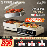 小熊（Bear）电火锅专用锅 折叠多功能锅电蒸锅多用途烤涮一体家用料理小熊叠叠锅3.0鸳鸯锅N22P3