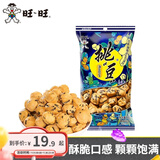 旺旺 挑豆系列4包组合装 蚕豆豌豆海苔花生小包装休闲解馋零食品小吃 海苔花生 80gX4包