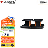 丹麦之笙（DMSEINC） S008音箱支架 桌面音响支架  环绕音响架落地架子 专业书架箱脚架 木质HIFI音箱机架 15CM酸枝木色