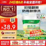 三棵树漆乳胶漆内墙面补墙漆新旧房自刷家用涂料趣森活美妆漆小罐漆1L 