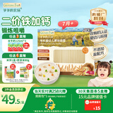 爷爷的农场有机婴幼儿原味细面240g宝宝辅食婴儿面条钙铁锌儿童早餐6-12个月