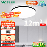 雷士（NVC）吸顶灯客厅卧室餐厅阳台简约现代LED照明灯具灯饰圆灯极光Z