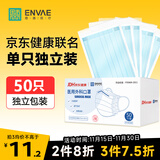 恩惠一次性医用外科口罩50只成人独立包装一只一袋冬季防寒灭菌级防尘