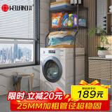 川井洗衣机置物架落地阳台滚筒洗衣机上方储物架子翻盖波轮洗衣机架子