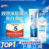 佳洁士3D炫白双效牙膏防蛀含氟牙膏清新口气170g京东自营新老包装混发