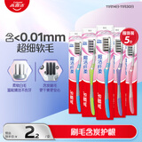 高露洁（Colgate）纤柔备长炭软毛牙刷 5支 超细软毛 深层洁齿 京东自营
