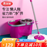 美丽雅旋转拖把 家用免手洗自动旋转甩水地拖 懒人神器甩水拖把桶 魅力紫【共2张布】