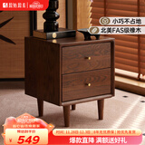 原始原素 全实木床头柜简约现代北欧卧室床边柜储物柜收纳柜B3029 床头柜-黑胡桃色 富士床头柜(2抽)-组装