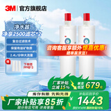 3M家用净水器DWS2500-C-CN滤芯原装替换滤芯通用DWS2596 2598 1868滤芯 2500-CN原装滤芯-2支装