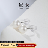 黛米极简系列5-6mm无核淡水珍珠耳钉S925银送女友生日礼物