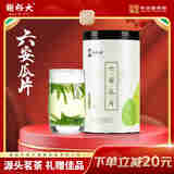 谢裕大茶叶2025新茶上市六安二级瓜片茶叶听装50g安徽绿茶春茶