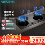 西门子（SIEMENS）【聚焰隔热】5.2kW三重聚焰74%效率猛火灶嵌入式大火力双灶天燃气灶易拆洗国补可组套装ER95A3MBMP