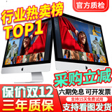 苹果 Apple imac 二手苹果一体机电脑台式机 21.5/27英寸 4K/5K 办公设计剪辑 京选电脑 | 一机一检 27寸EA2【i7-32G-1TB固态】独显4G