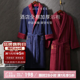 康尔馨五星级酒店浴袍 男女全棉毛巾料家居服浴衣 加厚柔软吸水 蓝色