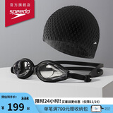 速比涛（Speedo）泳镜泳帽套装Edge进口精工防雾泳镜硅胶泡泡泳帽