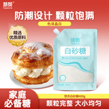 慧员（hopeone）白砂糖400g白糖白砂糖碳化糖调甜品冲饮调味烘焙原料用糖食糖