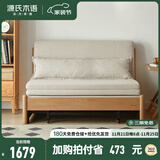 源氏木语实木沙发床现代简约多功能可折叠床北欧风小户型客厅两用双人沙发 0.95m山毛榉原木色(米白)