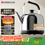 志高（CHIGO）烧水壶电热水壶保温全自动恒温电热水壶家用商用304不锈钢5L大容量电水壶智能自动保温 APL-15N50