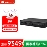 HIFIMAN×高登音频序曲Prelude【国家补贴】全平衡甲类耳放家用桌面台式耳机放大器
