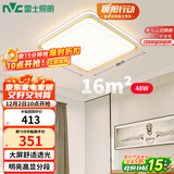 雷士（NVC）LED吸顶灯 现代简约风格书房卧室餐厅包安装香槟金内框调光灯饰