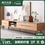 源氏木语实木电视柜现代简约橡木储物柜电视墙小户型客厅原木地柜原木色2m