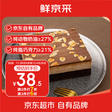鲜京采生巧核桃布朗尼蛋糕360g 浓郁冰淇淋糕点茶歇聚会送家人