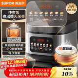 苏泊尔（SUPOR）电饭煲4-5人大容量5升快煮饭不粘锅家用煮饭煲汤煮粥锅智能预约多功能一锅多用微压电饭锅50FC0156
