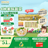 爷爷的农场有机婴幼儿蔬菜短面200g宝宝辅食儿童早餐碎碎面婴儿面条6-12个月