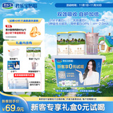 君乐宝恬适3段幼儿配方奶粉(12-36月龄)170g*2听（礼盒装新老随机发货）