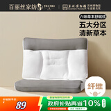 百丽丝水星家纺出品枕头枕芯颈椎枕纯棉成人枕芯六味草本复合枕 一对装