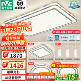 雷士（NVC）吸顶灯客厅灯语音智能现代轻奢新中式卧室灯led照明灯具套餐-晶宏 【舒适光】智控客厅3室2厅餐吊灯