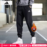 阿迪达斯 （adidas）裤子男裤 2025秋季新款运动裤跑步健身针织透气舒适黑色长裤 经典黑/加绒保暖 L 175-180cm/150-160斤