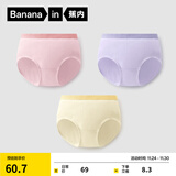 蕉内311S儿童内裤男童女童平角三角7A抗菌纯棉大童透气宝宝内衣3件装 【女三】清夕+亮粉+云雾紫- 3条 160