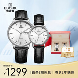依波（EBOHR）手表 大师系列节日礼物休闲皮带机械男女情侣对表36170135/142