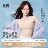 幸棉【明星同款】无肩带文胸无痕透气无钢圈防滑抹胸两穿内衣女薄 （凉感款）裸肤色 M (75A/75B/75C)