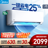 美的（Midea）家用空调  全新升级 新一级能效变频冷暖壁挂式挂机 省电节能 家电补贴20% 官方旗舰店 大1.5匹 一级能效风酷进阶版 升级版/进阶版