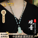 中国黄金（CHINA GOLD）观音和田玉项链男玉佩吊坠实用生日礼物送男友老公爸爸纪念日惊喜 观音和田玉串珠项链