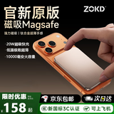 Zokd【国家3C认证丨可上飞机】iphone17MagSafe磁吸充电宝20W超级快充超薄移动电源大容量电池无线外接 【沙漠色丨1万毫安丨20W快充】超长续航 适用苹果全系丨可上飞机高铁丨低温超薄丨